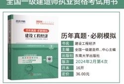 鐵路一級建造師真題,2020鐵路一級建造師真題解析