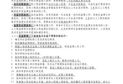 監理工程師考點速記,監理工程師考點