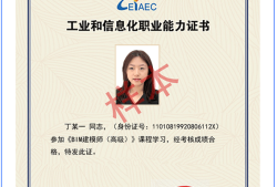 bim工程師2017考試,bim工程師2020年考試時(shí)間