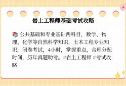 二級注冊巖土工程師有用嗎二級注冊巖土工程師報考條件