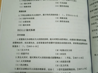 一級消防工程師考試及格分數,一級消防工程師分數