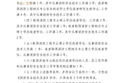 消防工程師證需要什么條件可以考,消防工程師審核嚴嗎