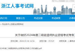 水利水電二級建造師報名時間水利水電二級建造師報名時間安排