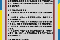 江西省監(jiān)理工程師報(bào)考條件,江西監(jiān)理工程師報(bào)名條件