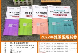 監理工程師習題集,監理工程師真題解析