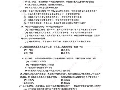 關(guān)于注冊巖土工程師需要技能的信息