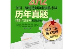 25年二級(jí)建造師考試真題二級(jí)建造師考試試卷