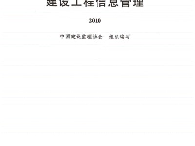 監理工程師電子教材,注冊監理工程師電子教材