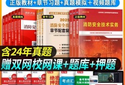 一級注冊消防工程師考試練習題,一級注冊消防工程師考試題庫2100題及答案