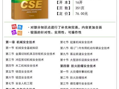 2020版安全工程師教材和2019版有什么區(qū)別,2017年安全工程師教材