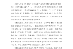 bim裝配式證書和高級工程師的區別bim裝配式證書和高級工程師