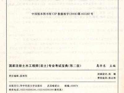 35歲后不要考巖土工程師巖土工程師考試九本規范