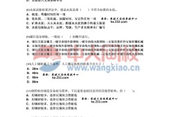 關(guān)于一級建造師鐵路專業(yè)歷年真題的信息