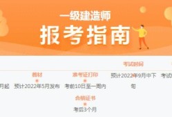全國一級(jí)注冊建造師報(bào)考條件,全國一級(jí)注冊建造師報(bào)考條件是什么