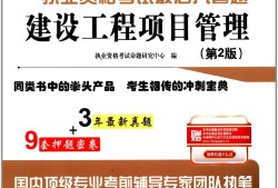 一級建造師和二級建造師區(qū)別一級建造師和二級建造師有啥區(qū)別
