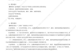 注冊(cè)安全工程師視頻教程下載,注冊(cè)安全工程師視頻教程下載安裝