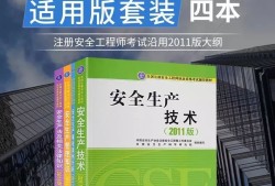 注冊(cè)安全工程師的考試題型,注冊(cè)安全工程師考試命題