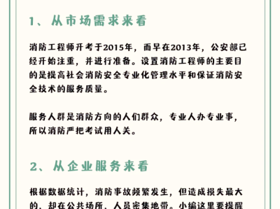 消防工程師報(bào)考需要什么資格證書,消防工程師報(bào)考需要什么資格