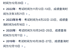 一級(jí)建造師成績一般什么時(shí)候發(fā)布一級(jí)建造師啥時(shí)候出成績