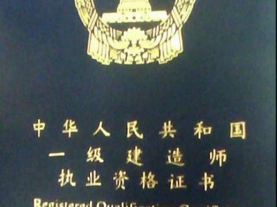 2015一級注冊結構工程師2021一級注冊結構工程師規范