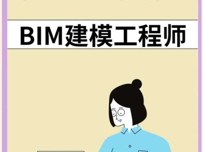 什么建設(shè)公司需要bim工程師證書,什么建設(shè)公司需要bim工程師