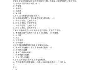 一建建筑歷年真題及答案解析,一級建造師建筑歷年真題