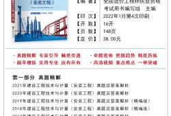 一級(jí)造價(jià)工程師交通運(yùn)輸專業(yè)歷年真題的簡(jiǎn)單介紹