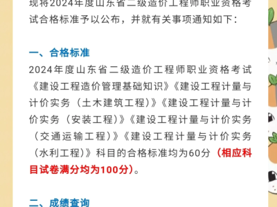 二級造價師證報考官網丹東二級造價工程師考試