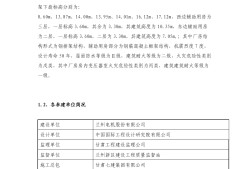 鋼結(jié)構(gòu)需不需要監(jiān)理駐場(chǎng),鋼結(jié)構(gòu)監(jiān)造工程師待遇