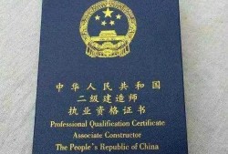 二級建造師怎么備考？考過后注冊有哪些需要注意的事項？