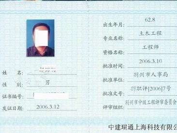 2018年注冊巖土工程師掛靠的簡單介紹