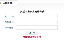 注冊(cè)一級(jí)結(jié)構(gòu)工程師成績查詢時(shí)間,注冊(cè)一級(jí)結(jié)構(gòu)工程師成績查詢