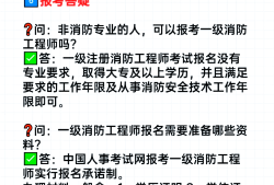 全職消防工程師待遇消防工程師資月工資大約多少錢
