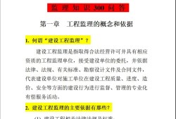 監理工程師教材課件下載,監理工程師課件網盤