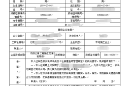 注冊二級建造師科目,二級建造師考試專業科目