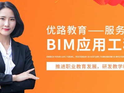 攀枝花BIM工程師招聘的簡單介紹