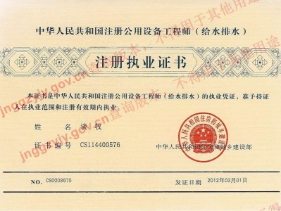 注冊設(shè)備監(jiān)理工程師,注冊設(shè)備監(jiān)理工程師報(bào)考條件