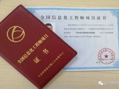 bim工程師證書報考條件,bim工程師紅頭文件