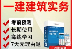 一級建造師實務題庫一級建造師實務歷年真題