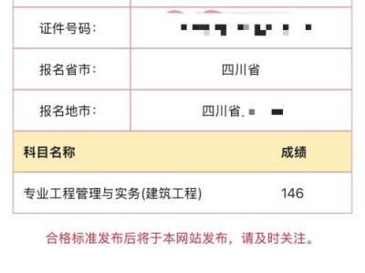 青海結(jié)構(gòu)工程師成績查詢結(jié)構(gòu)工程師報名網(wǎng)站