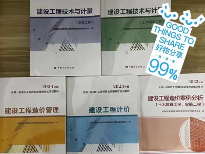 2020交通工程造價(jià)工程師教材的簡單介紹