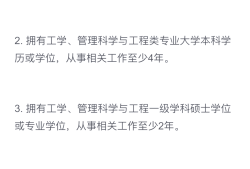 廣西監理工程師報名條件廣西監理工程師報名條件是什么