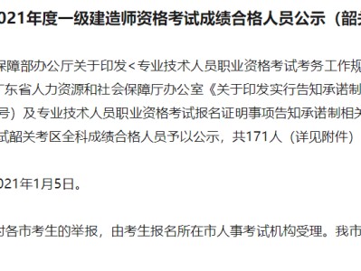 建造師一級成績啥時(shí)候出2022年二建合格分?jǐn)?shù)線