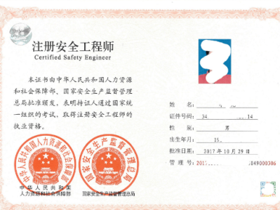 安全工程師保過(guò),安全工程師考過(guò)了