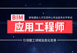 bim工程師證書藍本,bim工程師證書長什么樣