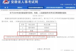 廣西二級(jí)建造師考試報(bào)名入口官網(wǎng)廣西二級(jí)建造師考試報(bào)名