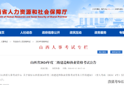 二級建造師在線培訓全國二級建造師培訓