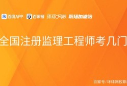 注冊(cè)國(guó)家監(jiān)理工程師需要什么中級(jí)職稱注冊(cè)國(guó)家監(jiān)理工程師