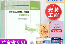 2019造價(jià)工程師教材2023年還能用嗎,2019造價(jià)工程師教材pdf