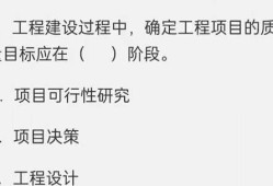 2014監(jiān)理工程師真題2014監(jiān)理工程師案例分析真題